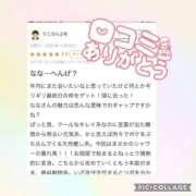 ヒメ日記 2025/12/31 23:31 投稿 なな MIKADO