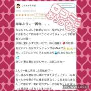 ヒメ日記 2026/02/20 00:01 投稿 なな MIKADO