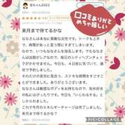 ヒメ日記 2026/02/28 03:41 投稿 なな MIKADO