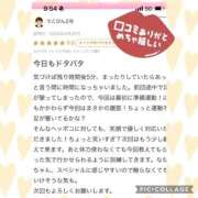 ヒメ日記 2026/03/23 18:26 投稿 なな MIKADO