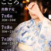 ヒメ日記 2026/07/05 13:20 投稿 こころ 豊満倶楽部