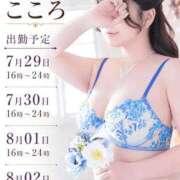 ヒメ日記 2026/07/24 15:00 投稿 こころ 豊満倶楽部