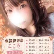 ヒメ日記 2026/10/09 17:20 投稿 こころ 豊満倶楽部