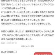 ヒメ日記 2024/12/15 23:21 投稿 りょう MIKADO