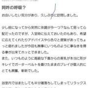 ヒメ日記 2025/02/01 18:02 投稿 りょう MIKADO