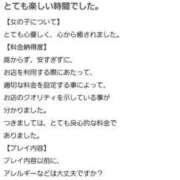 ヒメ日記 2025/04/01 19:08 投稿 りょう MIKADO