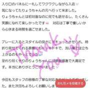 ヒメ日記 2025/11/10 07:11 投稿 りょう MIKADO