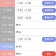 ヒメ日記 2024/12/09 00:01 投稿 なみ☆マジぼれ必須！ JKサークル