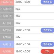 ヒメ日記 2024/12/29 22:49 投稿 なみ☆マジぼれ必須！ JKサークル