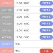 ヒメ日記 2025/04/20 17:01 投稿 なみ☆マジぼれ必須！ JKサークル