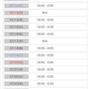 ヒメ日記 2025/07/09 13:00 投稿 なみ☆マジぼれ必須！ JKサークル