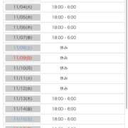 ヒメ日記 2025/11/03 15:01 投稿 なみ☆マジぼれ必須！ JKサークル