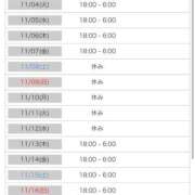 ヒメ日記 2025/11/04 14:00 投稿 なみ☆マジぼれ必須！ JKサークル
