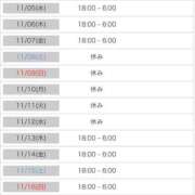 ヒメ日記 2025/11/05 13:01 投稿 なみ☆マジぼれ必須！ JKサークル