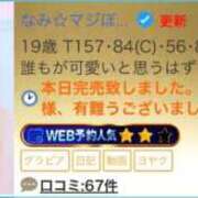 ヒメ日記 2026/03/25 22:15 投稿 なみ☆マジぼれ必須！ JKサークル