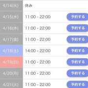 ヒメ日記 2026/04/13 23:15 投稿 なみ☆マジぼれ必須！ JKサークル