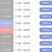 ヒメ日記 2026/04/14 23:30 投稿 なみ☆マジぼれ必須！ JKサークル