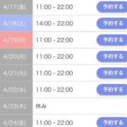 ヒメ日記 2026/04/16 23:15 投稿 なみ☆マジぼれ必須！ JKサークル