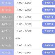 ヒメ日記 2026/04/17 23:30 投稿 なみ☆マジぼれ必須！ JKサークル