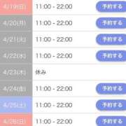 ヒメ日記 2026/04/18 23:15 投稿 なみ☆マジぼれ必須！ JKサークル