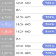 ヒメ日記 2026/04/21 23:15 投稿 なみ☆マジぼれ必須！ JKサークル
