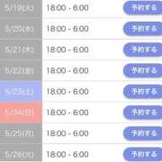 ヒメ日記 2026/05/18 23:32 投稿 なみ☆マジぼれ必須！ JKサークル