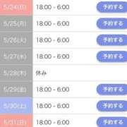 ヒメ日記 2026/05/23 23:15 投稿 なみ☆マジぼれ必須！ JKサークル