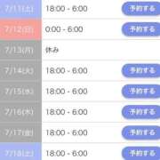ヒメ日記 2026/07/11 00:01 投稿 なみ☆マジぼれ必須！ JKサークル