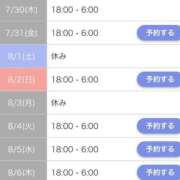 ヒメ日記 2026/07/29 23:15 投稿 なみ☆マジぼれ必須！ JKサークル