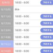 ヒメ日記 2026/08/08 23:15 投稿 なみ☆マジぼれ必須！ JKサークル