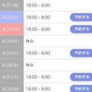 ヒメ日記 2026/08/20 23:30 投稿 なみ☆マジぼれ必須！ JKサークル