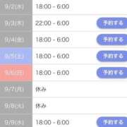 ヒメ日記 2026/09/01 23:30 投稿 なみ☆マジぼれ必須！ JKサークル