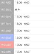 ヒメ日記 2026/09/13 22:45 投稿 なみ☆マジぼれ必須！ JKサークル