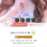 ヒメ日記 2026/09/14 15:12 投稿 なみ☆マジぼれ必須！ JKサークル