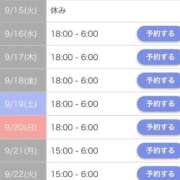 ヒメ日記 2026/09/14 23:30 投稿 なみ☆マジぼれ必須！ JKサークル