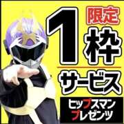 ヒメ日記 2025/06/20 13:48 投稿 いちか 素人妻御奉仕倶楽部Hip's松戸店
