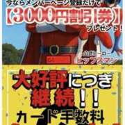 ヒメ日記 2025/06/23 14:38 投稿 いちか 素人妻御奉仕倶楽部Hip's松戸店