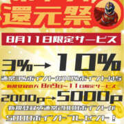 ヒメ日記 2025/08/09 13:48 投稿 いちか 素人妻御奉仕倶楽部Hip's松戸店