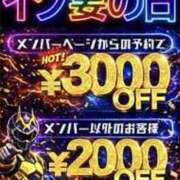 ヒメ日記 2026/01/29 09:19 投稿 いちか 素人妻御奉仕倶楽部Hip's松戸店