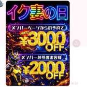 いちか イク妻の日 素人妻御奉仕倶楽部Hip's松戸店