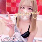 ヒメ日記 2024/12/16 07:34 投稿 ひめか マリン宮殿水戸店