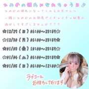 ヒメ日記 2024/12/29 10:34 投稿 ひめか マリン宮殿水戸店