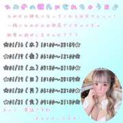 ヒメ日記 2025/01/15 10:53 投稿 ひめか マリン宮殿水戸店