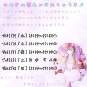 ヒメ日記 2025/01/28 18:33 投稿 ひめか マリン宮殿水戸店