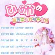 ヒメ日記 2025/02/11 16:51 投稿 ひめか マリン宮殿水戸店