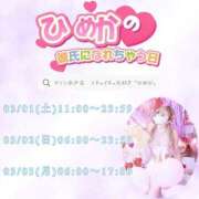 ヒメ日記 2025/03/01 21:05 投稿 ひめか マリン宮殿水戸店