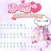 ヒメ日記 2025/03/07 21:36 投稿 ひめか マリン宮殿水戸店
