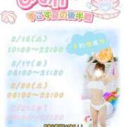 ヒメ日記 2025/08/15 23:44 投稿 ひめか マリン宮殿水戸店