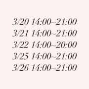 ヒメ日記 2025/03/19 17:44 投稿 なお シェリーエンジェル