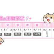 ヒメ日記 2025/08/09 13:33 投稿 なお シェリーエンジェル